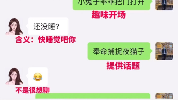 How to chat with a girl at night? Pushing the limits of banter.