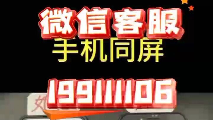 黑进别人手机最简单教程(无需对方同意查找软件)