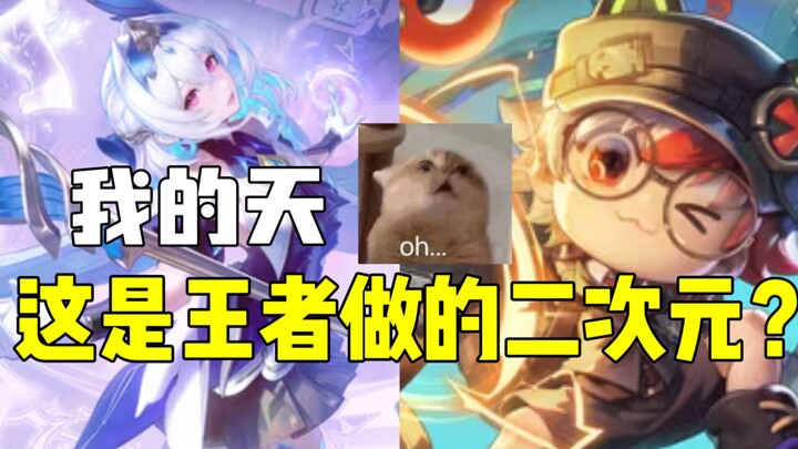 Holy cow! The King of Glory actually managed to totally blow me away in the world of anime!