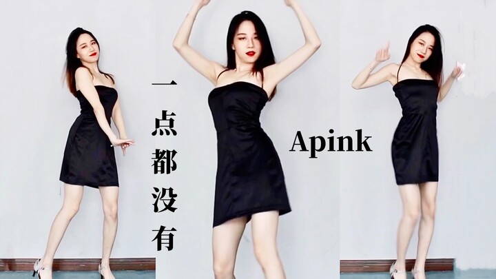 【马原里美】那么亲爱的就再见吧｜细高跟 I’m so sick Apink韩舞翻跳cover