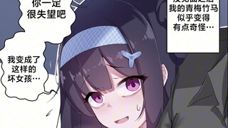 关于我的青梅时隔五年未见后换了一副样子这事 #01~#02