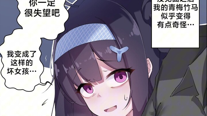 About my childhood sweetheart looking completely different after five years apart #01~#02