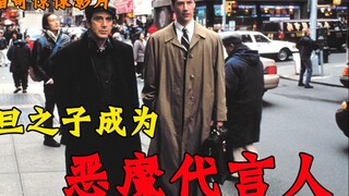 金牌律师竟成为撒旦代言人