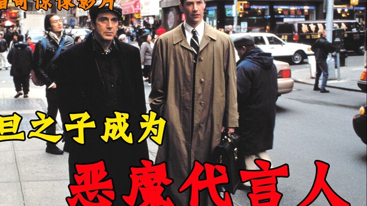 金牌律师竟成为撒旦代言人