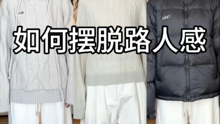 How to Get Rid of the "Just Another Bystander" Vibe