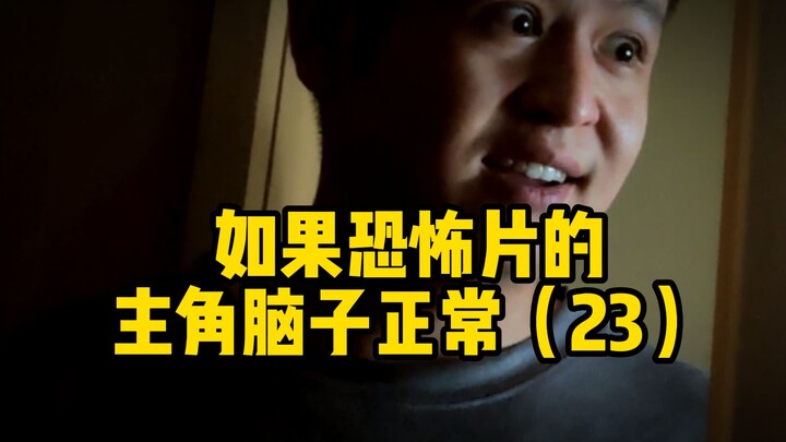 Kalau Otak Tokoh Utama Film Horor Normal (23)