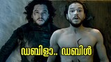 The Hidden Jon Snow Revealed! | Mystery Of Game Of Thrones | Malayalam | My Turn