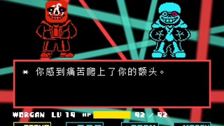 「ut动画」网易云Sans二阶段最终版预告