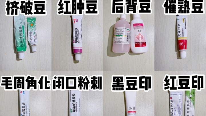 A must-have ointment for acne-prone skin❗️ Average price: 10 yuan | Dermatologist‑recommended!! Deal