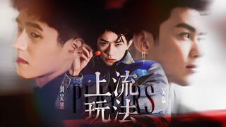 [Hao Qian/Lei Qian] [Liu Haoran × Yi Yang Qianxi × Wu Lei] Lối chơi đỉnh cao | NGƯỜI CHƠI