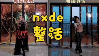 刚看到MV的时候，我就想，这不得整个活？！