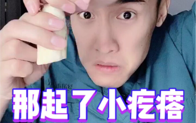 Ada benjolan kecil di sana, apakah itu penyakit kelamin?