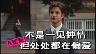 【QAF/同志亦凡人】论Brian是如何被Justin一步步拿下的（下）02