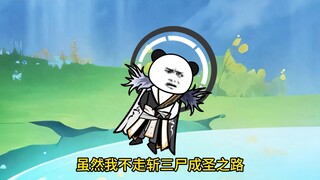 我通天要以力证道第二十九集