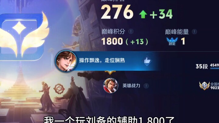 Are you satisfied with Honor of Kings now?