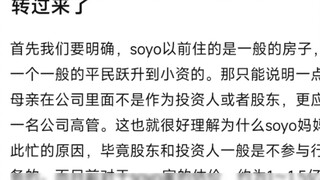 【mygo】Bây giờ tôi đã có cái nhìn khác về hoàn cảnh gia đình của Anon và Soyo.