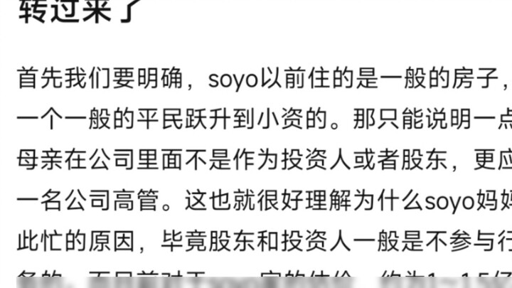 【mygo】I now have a different view of Anon and Soyo’s family conditions.