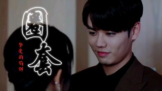 林彦俊！！快去演病娇吧！！！太有那味儿了！心机病娇，白切黑！！导演都给我看过来！！