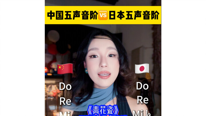 เพลง “ถ้วยชามลายคราม” เมื่อร้องด้วยบันไดเสียงญี่ปุ่นจะเป็นอย่างไรนะ～