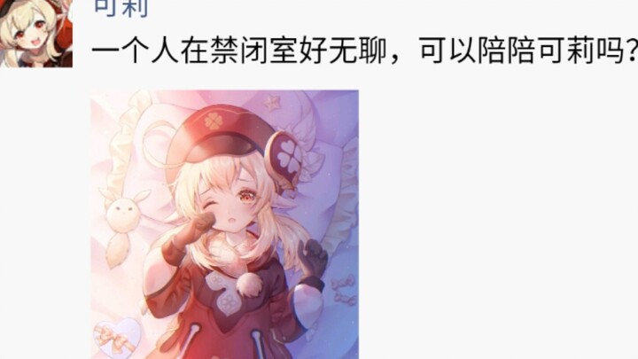 [Genshin Impact Moments] If I’d known, even fried fish would be… #3