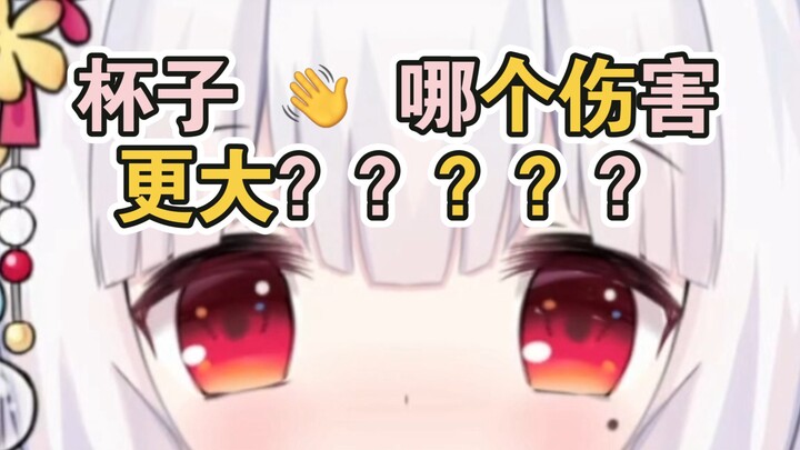 "Girls Beware" Cup·Hand·Which one is more harmful?