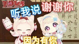 Thank you very much for watching this 3D commemorative episode! 【天曰ひよ】
