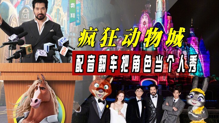 Voice acting flop: Nick Wilde and Judy Hopps reduced to supporting roles! The “Zootopia 2” premiere 