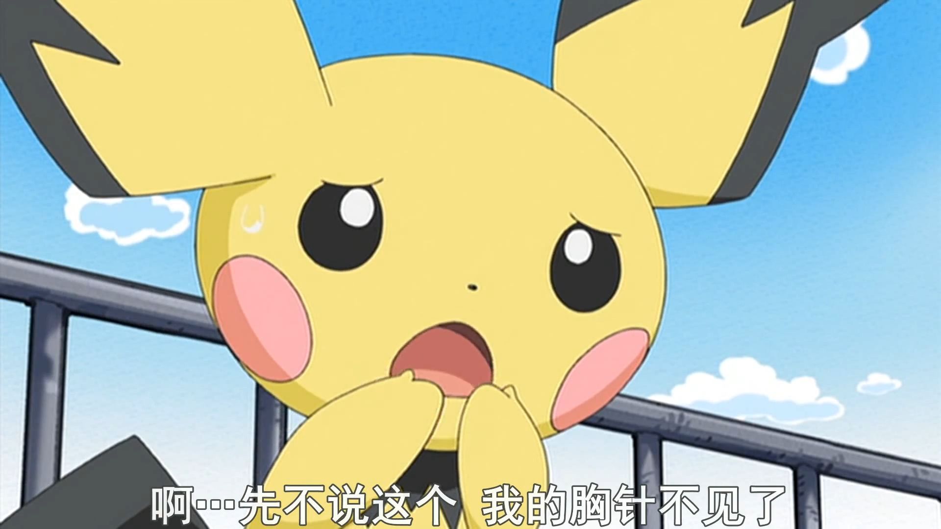 ピカチュウのキラキラだいそうさく ポケットモンスター ピカチュウの