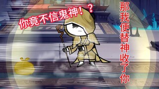 举头三尺无神明，公道只在此刀中！