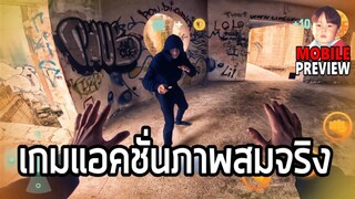 Hijacker Jack เกมมือถือแนว Action ภาพสมจริงยังกะดูภาพยนตร์ !!