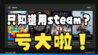 ใช้ Steam ซื้อเกมอย่างเดียวเหรอ? คุณกำลังพลาดโอกาสดีๆ อยู่นะ! [UGREEN]