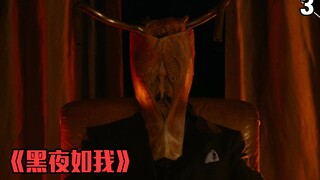 【长工】变态妇科老医生用女性子宫做图腾《黑夜如我》第三期