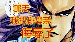 武神【41】后悔一生 武男你母亲一点错也没有呀！