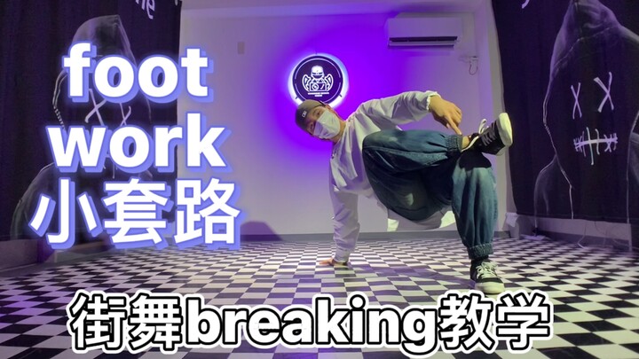 Street dance mini-chains—let’s practice!