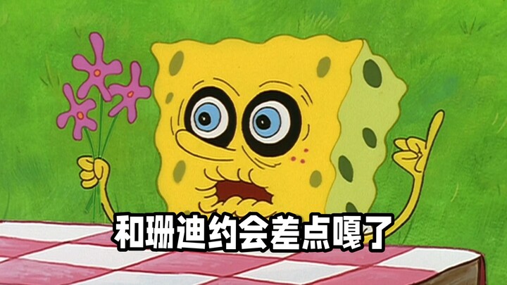Saat pertama kali berkunjung ke rumah Sandy, SpongeBob hampir saja celaka di Barat Laut