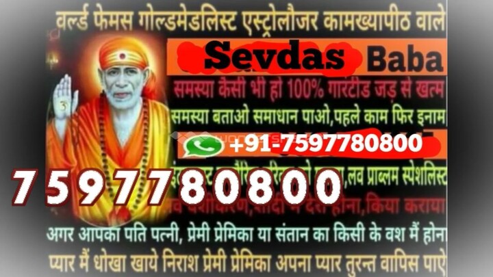 LoVE pRoBlEM SoLuTiON Baba ji Rishikesh 91-7597780800 bring back your ex girlfriend Kanpur