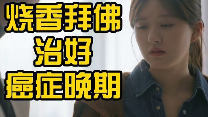 Membakar dupa dan bersembahyang pada Buddha ternyata bisa menyembuhkan kanker stadium akhir? Sungguh