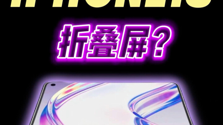 iPhone 18 chắc chắn sẽ không có màn hình gập! Hãy cùng chờ xem!