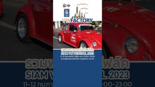 VW Rolling in Bangkok EP.11 Siam VW Festival 11-12 Feb 2023 #siamvwfestival #vwfactory #volkswagen