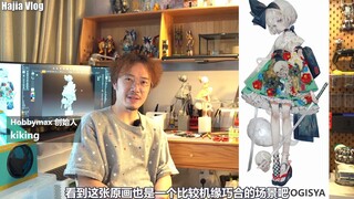 【哈佳VLOG第五期】kiking喊你一起练习3D建模做手办啦~~~