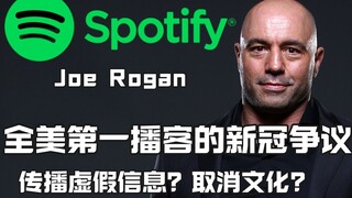 الجدل حول كوفيد-19 في البودكاست الأعلى تقييمًا في الولايات المتحدة: سبوتيفاي وجو روغان يتعرّضان للان