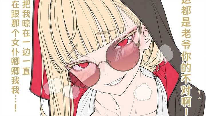 "After teaching the villain a lesson and still not satisfied, the madam shoved the maid aside and po