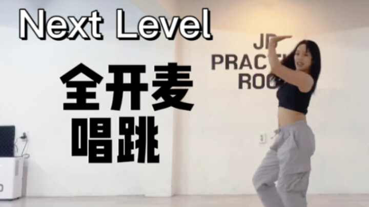 The only one on the whole internet? A powerful amateur practice room with full-mic live singing and 