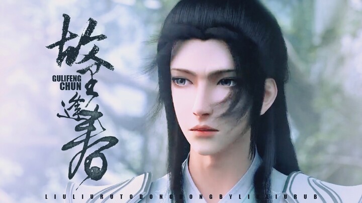 [Shen Qingqiu] Such a Gorgeous Sect Master—No Wonder It’s Ranked No. 1 Among High-Risk Professions! 