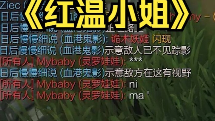 Miss Gwen, after getting first blood, flew into a rage and started furiously cursing Crab.