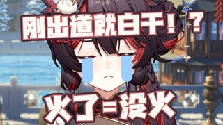 50万播放，才发现创作激励没开！！！