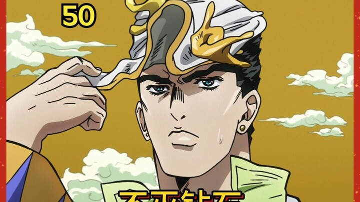 不灭钻石50