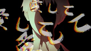 【光死夏】Love me😞Love me😖Love me😡