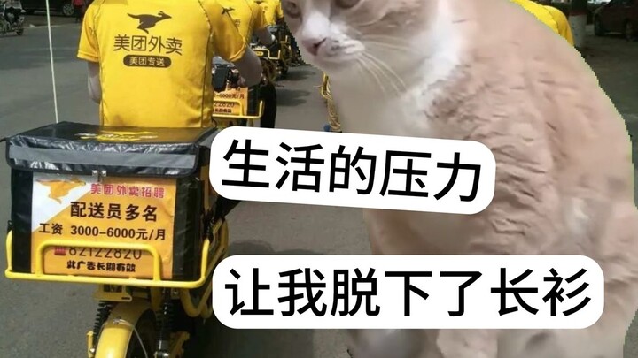 Ketika saya dipecat karena pemotongan gaji