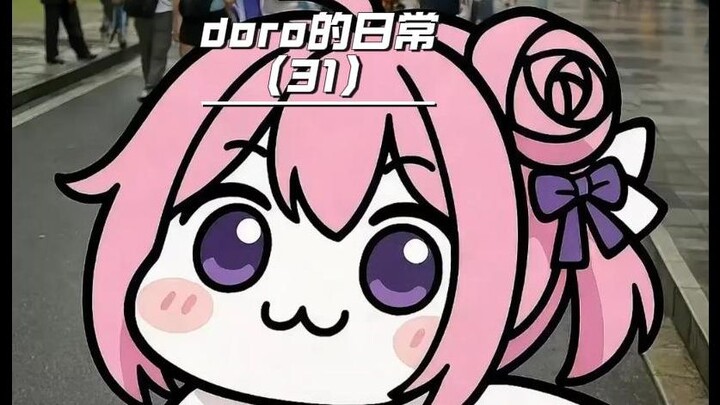doro逛漫展遇见柴郡，柴郡居然给doro.....